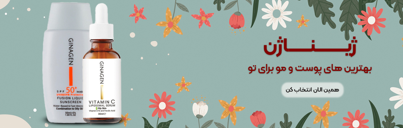بنر-ژیناژن